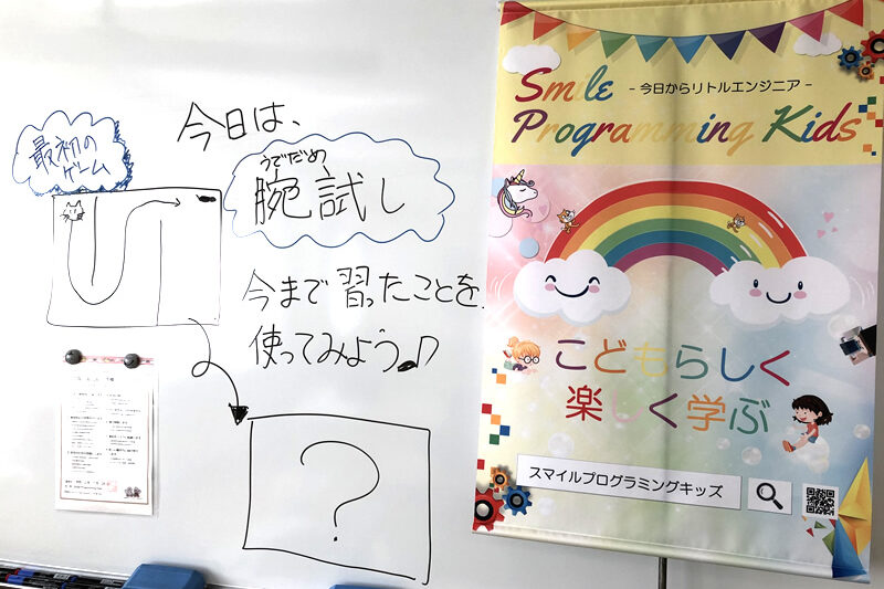 2月21日滑川・嵐山プログラミング教室