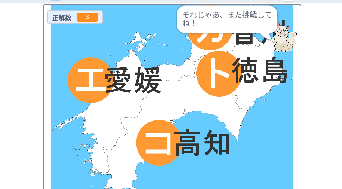 小学校社会科（日本地図四国地方）