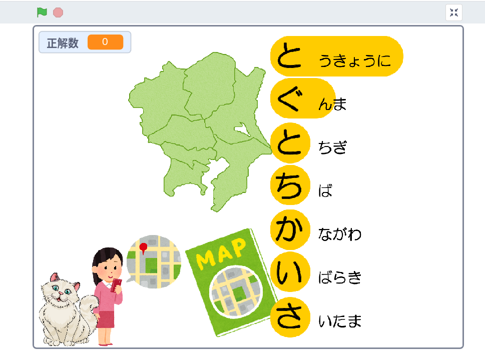 社会科 小学4年生日本地図 関東地方 東松山市のプログラミング教室