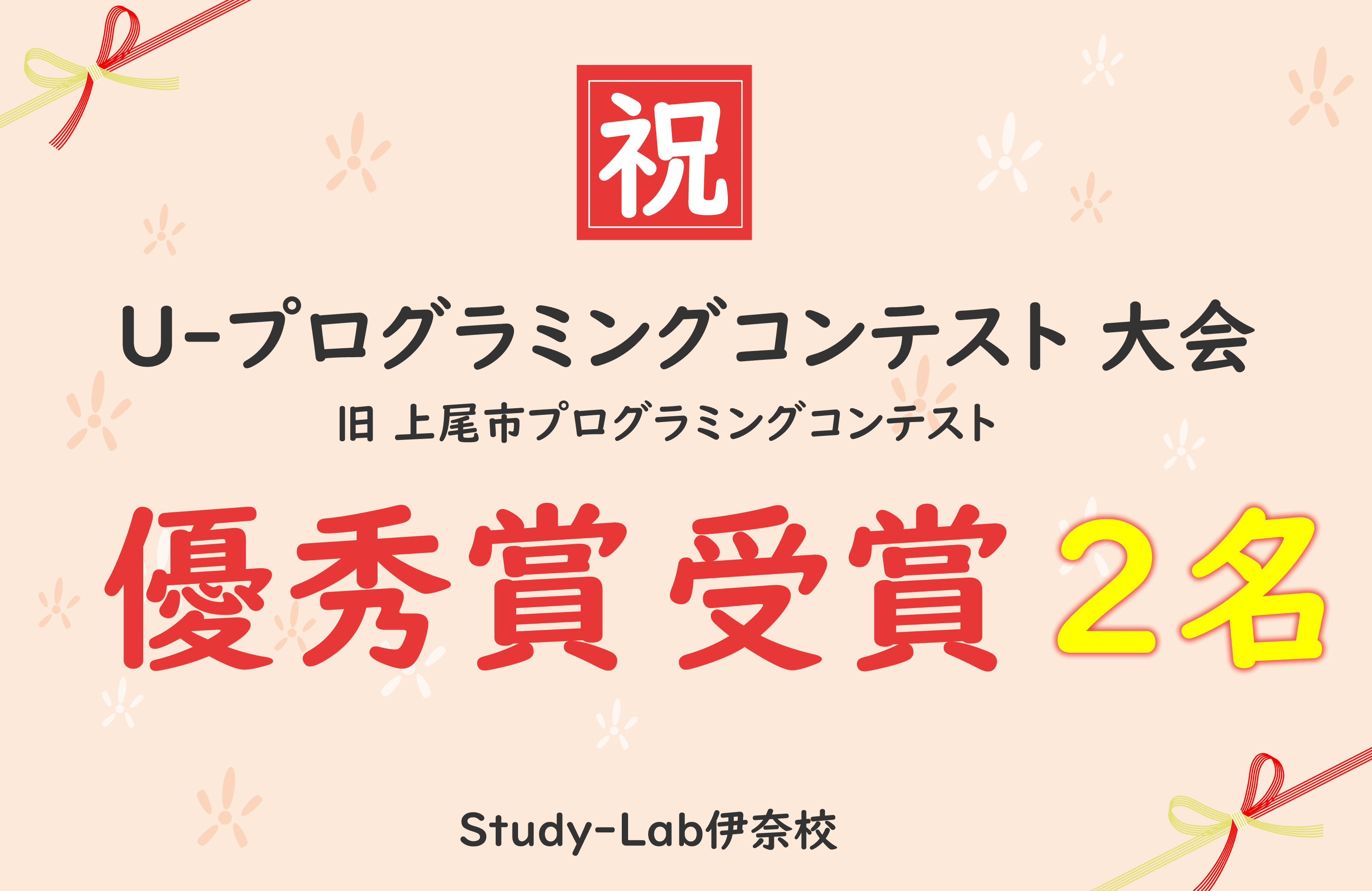 上尾市プログラミングコンテスト